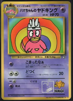 Hama Chan Slowking No. 199 Promo Glossy 1999 Pokemon Japanese LP - Image 2