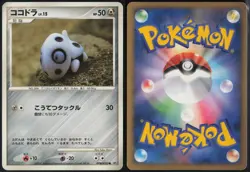 Aron DPBP#355 DP2 Common Secret of the Lakes 2007 Pokemon Japanese LP - Image 1