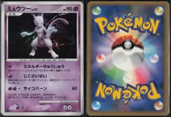 Mewtwo DPBP#181 DP4 1st Edition Rare Moonlit Pursuit 2007 Pokemon Japanese LP - Image 1