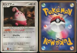 Happiny DPBP#126 DP2 1st Edition Secret of the Lakes Pokemon Japanese LP - Image 1