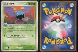 Golbat 002/082 ex Uncommon Clash of the Blue Sky 2004 Pokemon Japanese MP - Image 1