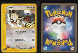 Meowth 029/128 Common Expedition 2001 Pokemon Japanese LP - Image 1