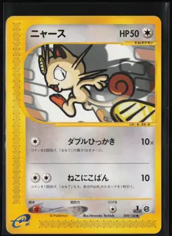 Meowth 029/128 Common Expedition 2001 Pokemon Japanese LP - Image 2