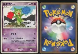 Roselia 036/092 1st Edition Common Stormfront 2008 Pokemon Japanese LP - Image 1