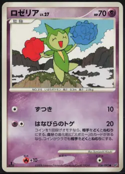 Roselia 036/092 1st Edition Common Stormfront 2008 Pokemon Japanese LP - Image 2