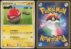 Voltorb 027/092 1st Edition Common Stormfront 2008 Pokemon Japanese LP - Image 1