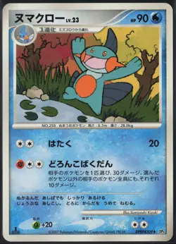 Marshtomp DPBP#309 1st Edition Uncommon Moonlit Pursuit 2007 Pokemon Japanese LP - Image 2