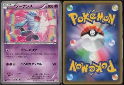 Wobbuffet 011/027 CP2 Common Legendary Shine 2015 Pokemon Japanese NM - Image 1