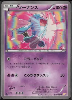 Wobbuffet 011/027 CP2 Common Legendary Shine 2015 Pokemon Japanese NM - Image 2