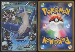 Latios 019/027 CP2 Rare Legendary Shine 2015 Pokemon Japanese MP - Image 1