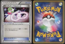 Gardevoir Spirit Link 065/070 XY5 Uncommon Tidal Storm 2014 Pokemon Japanese LP - Image 1