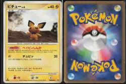 Pichu DPBP#025 DP2 1st Edition Rampardos the Attacker Deck Pokemon Japanese LP - Image 1