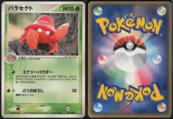 Parasect 012/082 ex Rare Flight of Legends 2004 Pokemon Japanese MP - Image 1