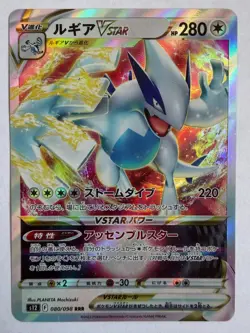 Pokemon TCG Japanese Lugia VSTAR 080/098 RRR S12 Paradigm Trigger - Image 1