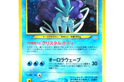 Pokemon TCG Suicune #245 Neo Revelation 2000 Japanese Holo Rare Vintage Card - Image 5