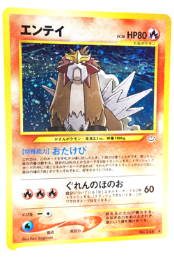 Pokemon TCG Entei Holo #244 Neo Revelation 2001 Japanese Vintage Pokemon Card - Image 3