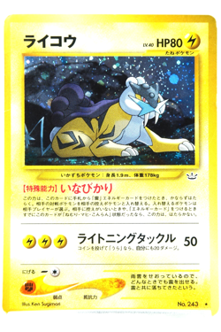 Pokemon TCG Raikou Holo #243 Neo Revelation 2001 Japanese Vintage Pokemon Card - Image 1