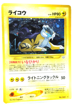 Pokemon TCG Raikou Holo #243 Neo Revelation 2001 Japanese Vintage Pokemon Card - Image 3