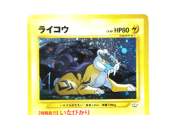 Pokemon TCG Raikou Holo #243 Neo Revelation 2001 Japanese Vintage Pokemon Card - Image 4