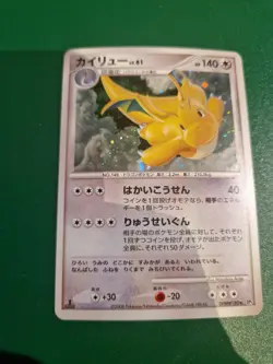 [NM] Dragonite Pokemon Card Japanese DPBP#180 Cry From The Mysterious AH14 - Image 1