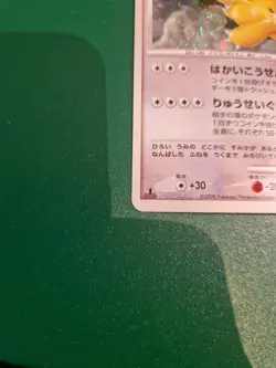 [NM] Dragonite Pokemon Card Japanese DPBP#180 Cry From The Mysterious AH14 - Image 3