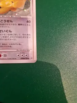 [NM] Dragonite Pokemon Card Japanese DPBP#180 Cry From The Mysterious AH14 - Image 4
