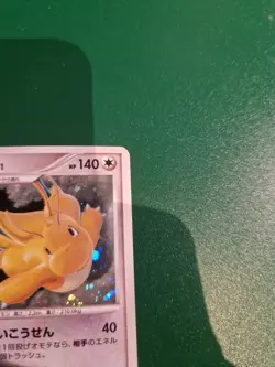 [NM] Dragonite Pokemon Card Japanese DPBP#180 Cry From The Mysterious AH14 - Image 5