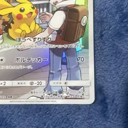Pikachu 054/049 Sm11b: Dream League Holo Japanese Pokemon Trading Card Game - Image 4