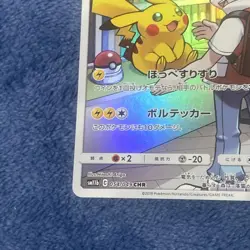 Pikachu 054/049 Sm11b: Dream League Holo Japanese Pokemon Trading Card Game - Image 5