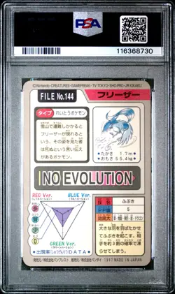 1997 POCKET MONSTERS CARDDASS #144 ARTICUNO-PRISM PSA 5 - Image 2