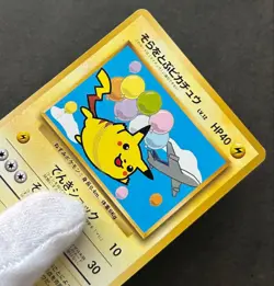 Pokemon Card Old Back Flying Pikachu ANA PROMO - Image 3