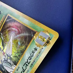 Pokemon Card Koga’s Beedrill Japanese Gym Challenge Holo Rare Vintage 1996 - Image 4