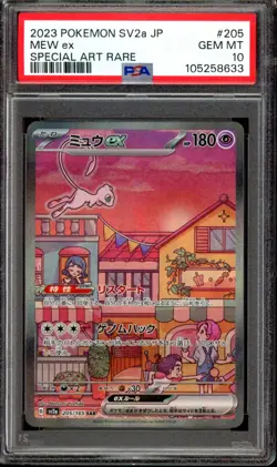 PSA 10 Mew ex SAR 205/165 SV2a Japanese 151 Pokemon 2023 - Image 1