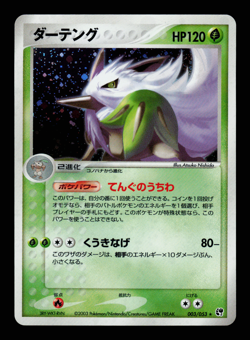 NM - Pokemon Japanese Miracle of the Desert Shiftry 003/053 Holo - Image 1
