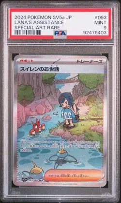 2024 POKEMON JPN SV5A-CRIMSON HAZE SPECIAL ART RARE #093 LANA'S AID PSA 9 - Image 1