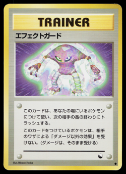 GUARD SPEC VENDING SERIES JAPANESE POKEMON TCG - Image 1