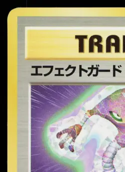GUARD SPEC VENDING SERIES JAPANESE POKEMON TCG - Image 2