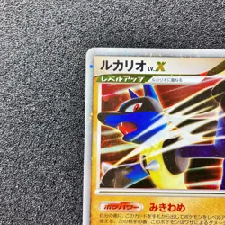Lucario Lv.X - DP2 Mysterious Treasures Holo Pokemon Card Japanese - Image 2