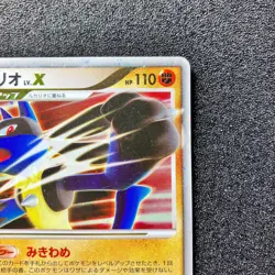 Lucario Lv.X - DP2 Mysterious Treasures Holo Pokemon Card Japanese - Image 3