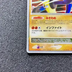 Lucario Lv.X - DP2 Mysterious Treasures Holo Pokemon Card Japanese - Image 5