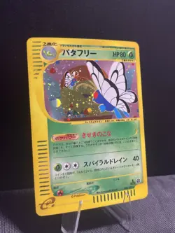 Butterfree - 098/128 - 1st Edition Expedition Base E1 Japanese Pokemon Card - Image 1