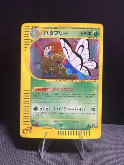 Butterfree - 098/128 - 1st Edition Expedition Base E1 Japanese Pokemon Card - Image 2