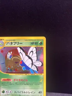 Butterfree - 098/128 - 1st Edition Expedition Base E1 Japanese Pokemon Card - Image 4