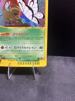 Butterfree - 098/128 - 1st Edition Expedition Base E1 Japanese Pokemon Card - Image 5