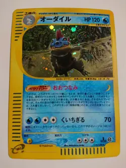 POKEMON CARD GAME JAPANESE E-series Feraligatr 112/128 HOLO 1st Edition NM/EX - Image 1