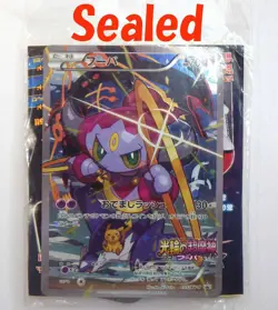 NM Sealed Pack Hoopa PROMO Japanese Pokemon Card TCG Movie Limited 155/XY-P HOLO - Image 1