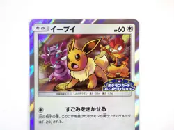 Eevee 371/SM-P Friendly Shop Promo Holo Rare Japanese Pokemon Card TCG NM - Image 3