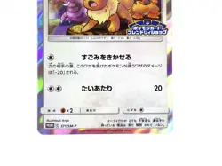 Eevee 371/SM-P Friendly Shop Promo Holo Rare Japanese Pokemon Card TCG NM - Image 4