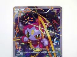 Hoopa with Pikachu 155/XY-P Movie Promo Japanese Pokemon Card HOLO Rare TCG MP - Image 3