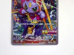 Hoopa with Pikachu 155/XY-P Movie Promo Japanese Pokemon Card HOLO Rare TCG MP - Image 4